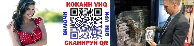 Кокаин 98% Новороссийск