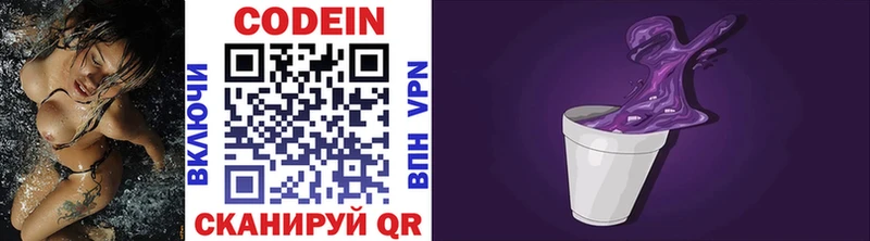 Купить где  Новороссийск  Codein Purple Drank 