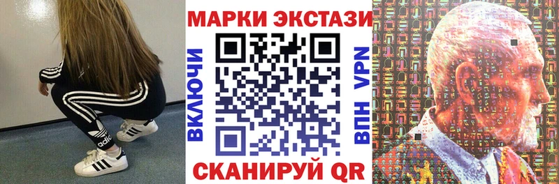 Наркотические марки 1,8мг Новороссийск